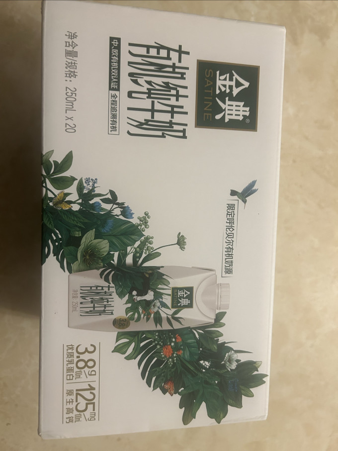 金典常温牛奶