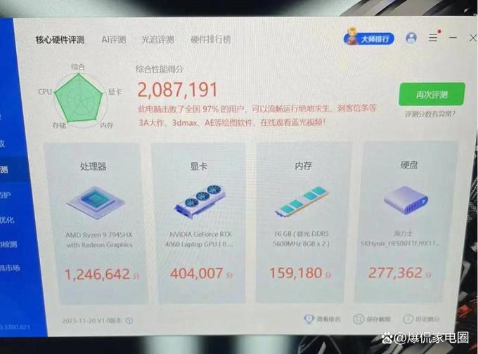 游戏本