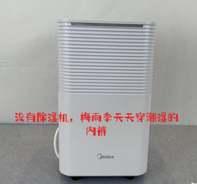 除湿器