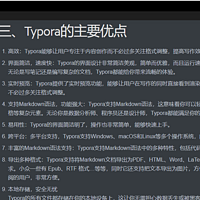 Typora Markdown编辑器的优点及使用方法