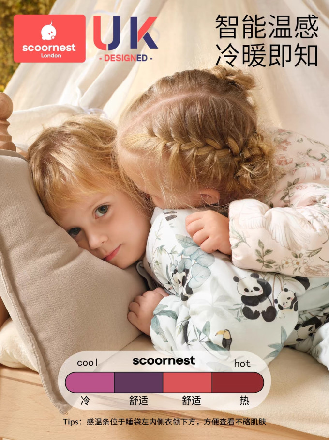 科巢婴儿睡袋