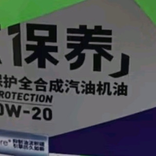 统一(Monarch)京保养机油全合成机油汽机油5W-30 SN级4L