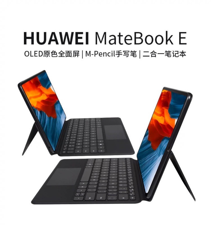 华为平板电脑