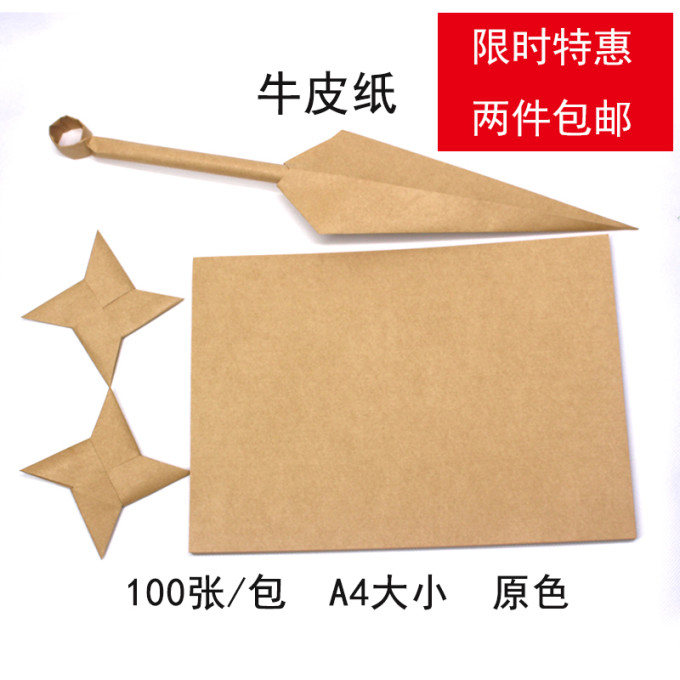 纸品