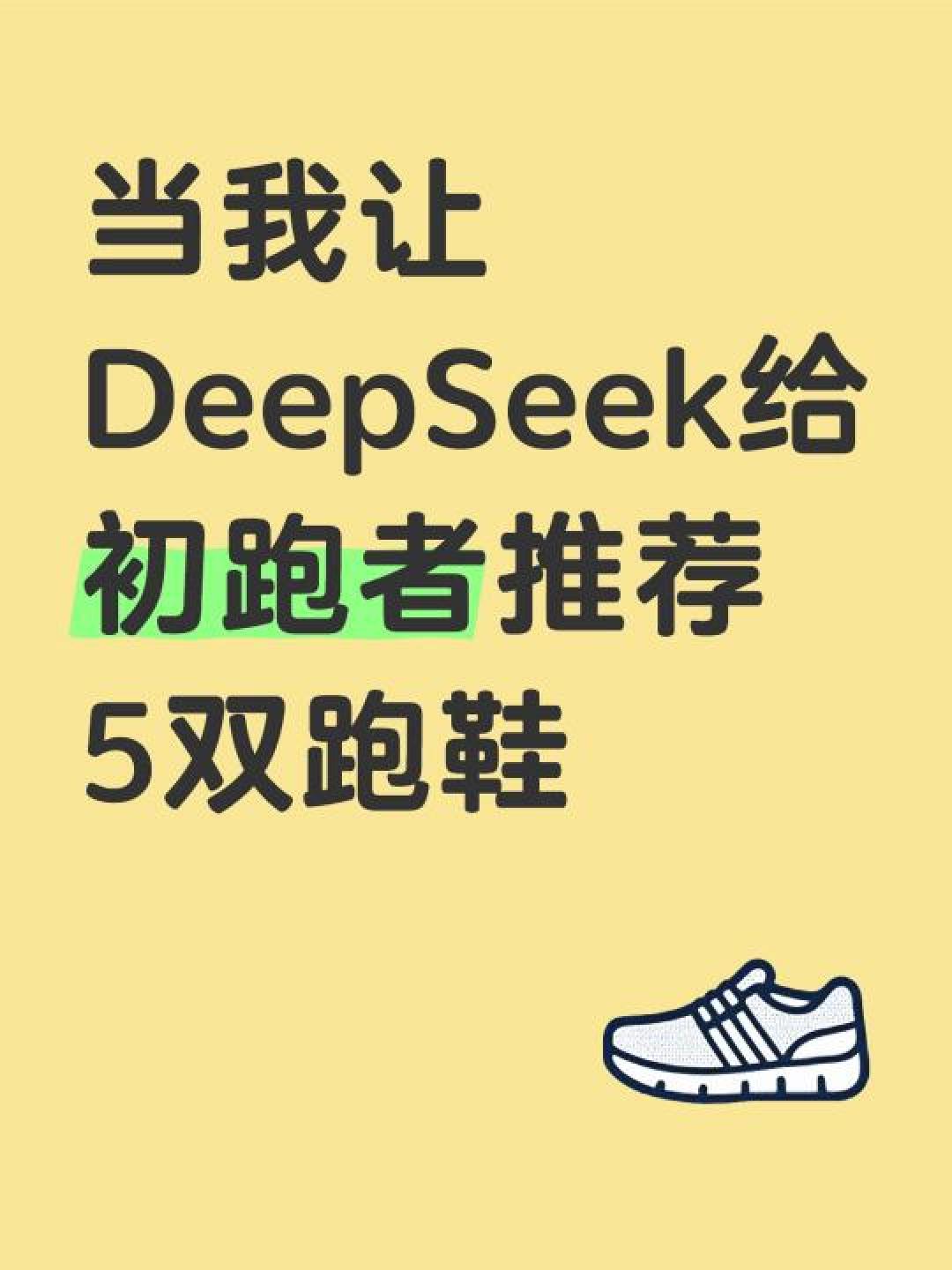 ASICS跑鞋终极指南:从足型测试到全马装备,选对跑鞋看这篇就够了
