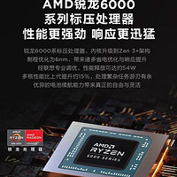 AMD锐龙R7-6800HS：续航与核显并重，打工人的移动办公利器