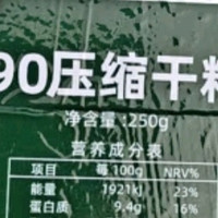  掌中方寸间的能量革命：90压缩干粮重塑户外生存法则