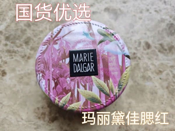 性价比之选:玛丽黛佳腮红