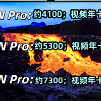 E8N Pro 价格爆降，补贴34%！75吋5300！（附京东自营攻略！