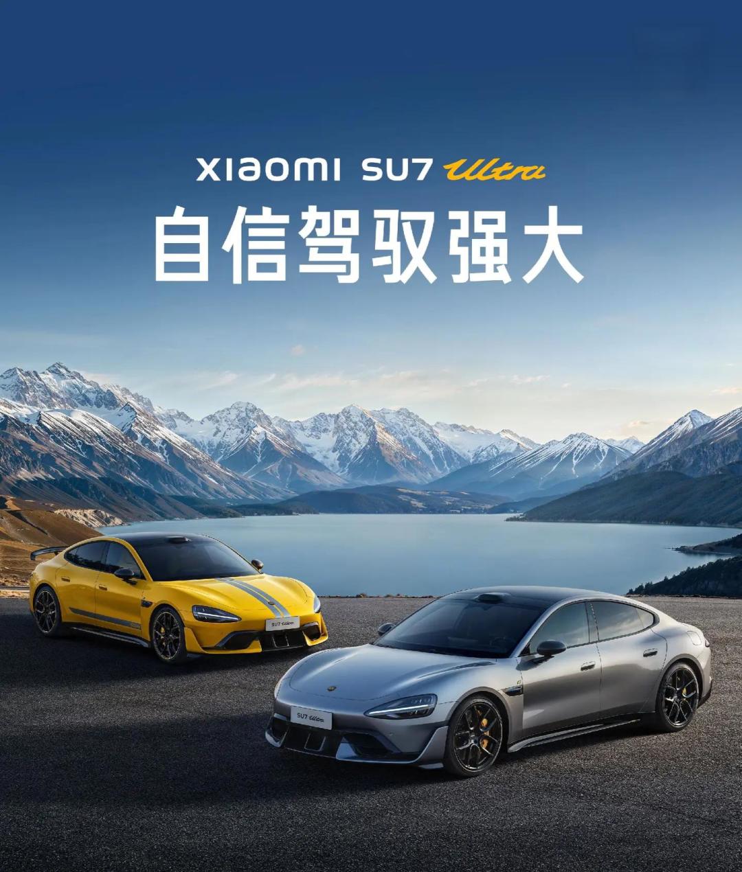 实测对比:小米SU7 Ultra充电11分钟神话 vs 第三方桩25分钟真相