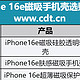 iPhone 16e磁吸无线充手机壳选购指南，售价在19.9-46.9元之间