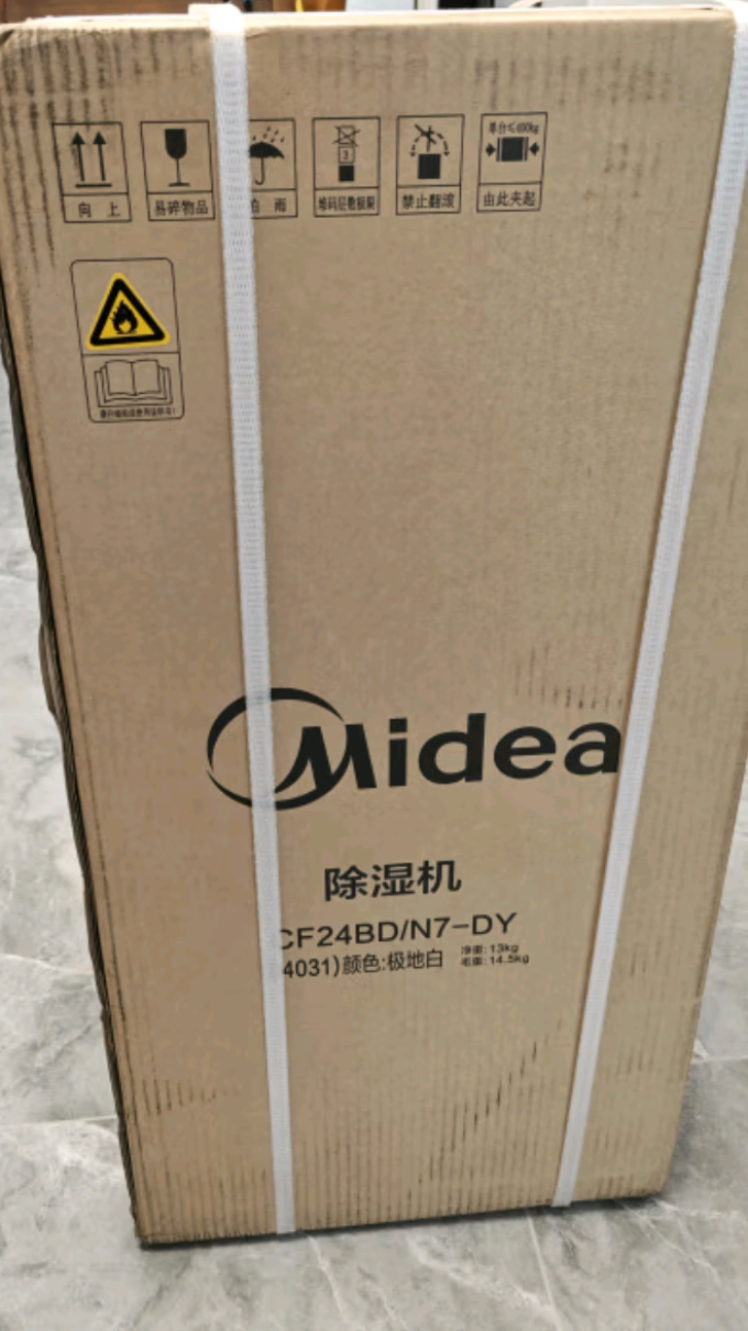 美的除湿器