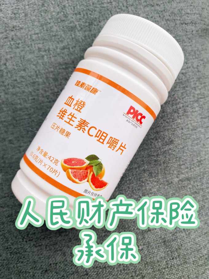 基础健康