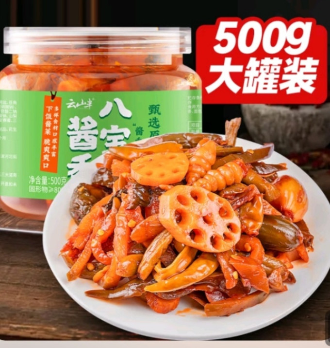 云山半佐餐咸菜