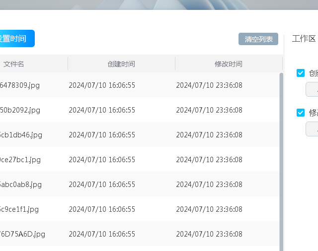 批量重命名工具 文件&文件夹一键批量改名 简单好用！