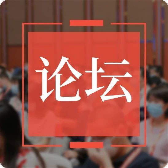 探寻增长新路径！“2025小吃快餐产业发展论坛”成功举办