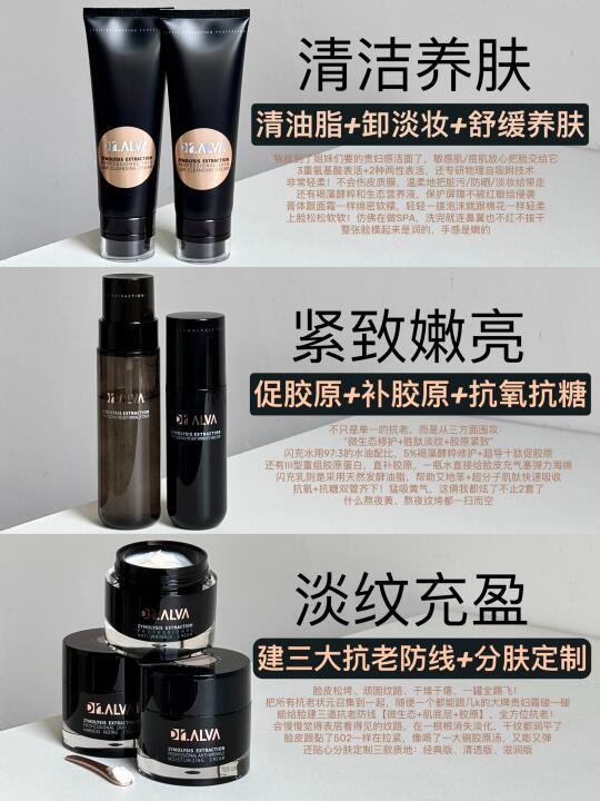 瑷尔博士值得买的镇家3宝！包紧致嫩亮的👌
