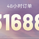 上市48小时，零跑B10订单破30000辆！12.98万激光雷达版是销冠？