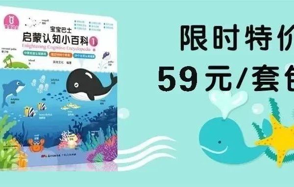 《宝宝巴士启蒙认知小百科》 全5册，中英双语点读+绘本机阅读绘本，专为幼儿定制的百科全书