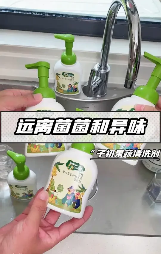 后悔没早点发现这个果蔬清洗剂！ #果蔬清洗剂 #洗护好物 #超便宜超划算