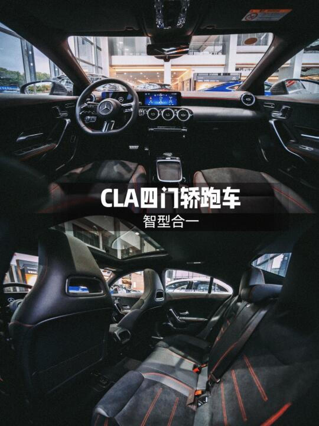 2026款梅赛德斯CLA前瞻:电动化转型下的设计与技术突破