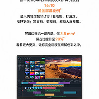 华为 MateBook D 14 SE：轻薄与性能并重，高效办公的性价比之选