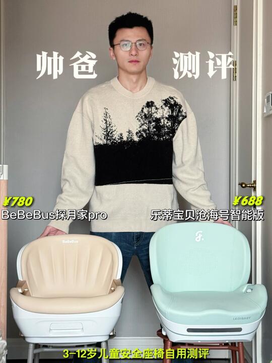 大童安全座椅｜一点「低价位高质感」的震撼