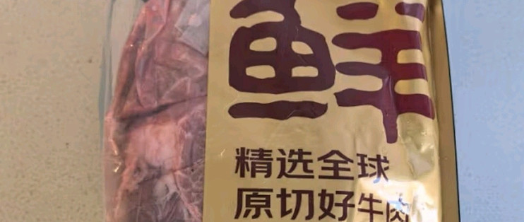 鲜京采原切牛腱子：十大健康减肥优势，助力您的塑形之旅 