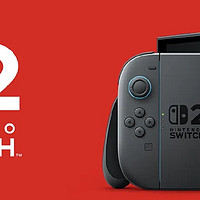 Switch2近日正式开售！性能炸裂+老游戏全兼容，任天堂放大招了！