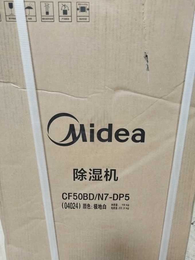 美的除湿器