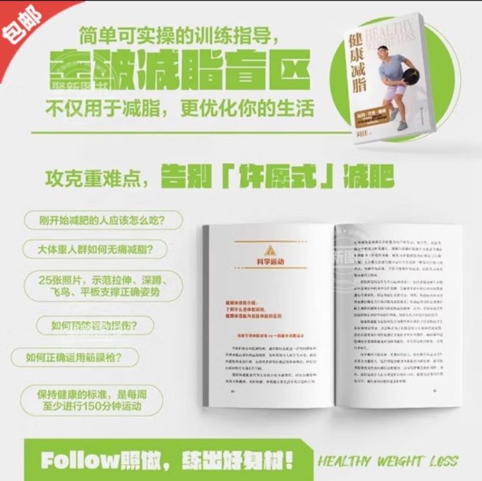 体育运动
