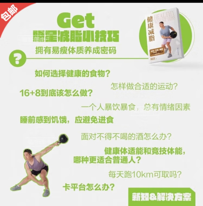 体育运动