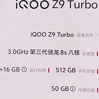 甚至可以用来当主力机的iQOO Z9 Turbo