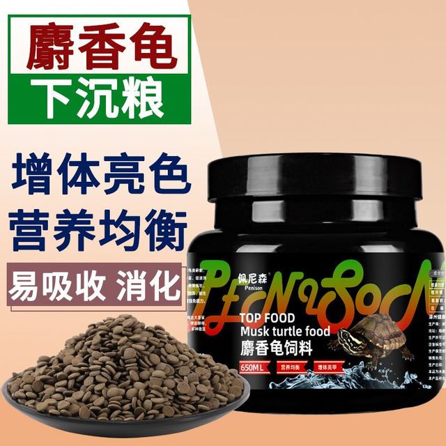 龟粮选对了，爱龟吃得香长得好