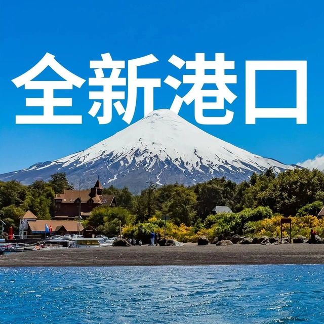 2026年新增目的地！来看看都有哪些好玩的？