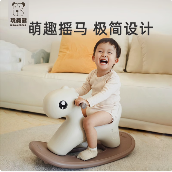 宝宝的快乐源泉 —— 玩美熊摇摇马，宝妈必入！