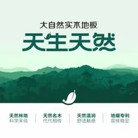 大自然家居实木地板销量六连冠，持续打造核心竞争力