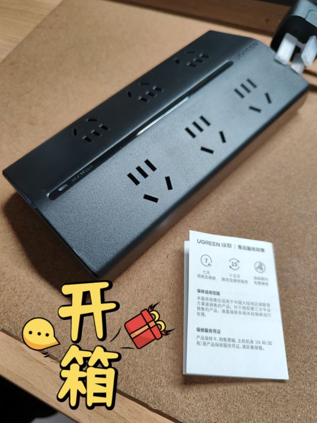 绿联T6，梯形10合一20W氮化镓排插，多设备人桌面神器。