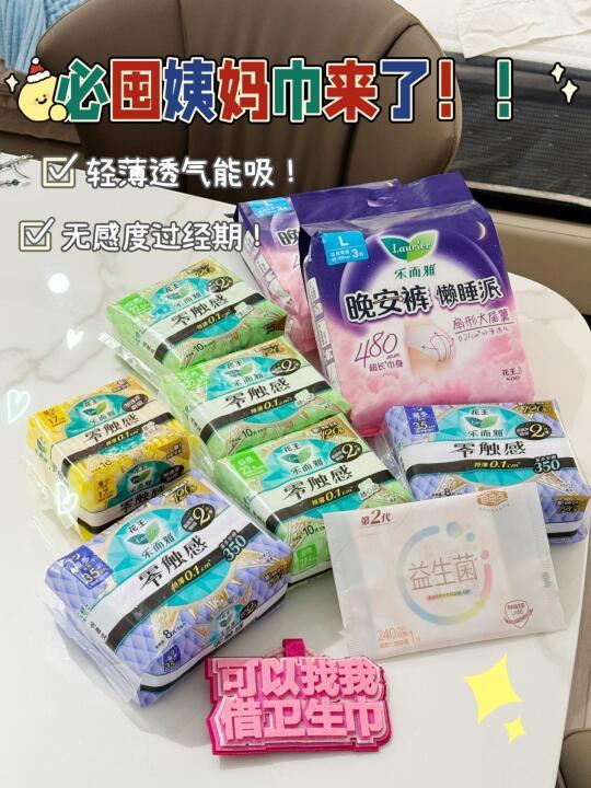 又囤了一车！月经羞耻根本不存在的