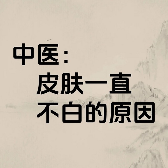 🌸【内调美白指南｜黄气退散三步走】