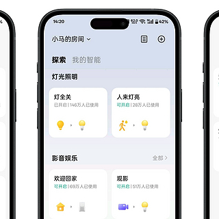 【有奖评论】米家智能家居场景及自动化设置经验分享