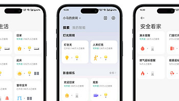 【有奖评论】米家智能家居场景及自动化设置经验分享