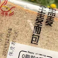 全麦面包0脂0添加蔗糖无脱氢黑麦非减肥专用食品荞麦粗粮早餐吐司