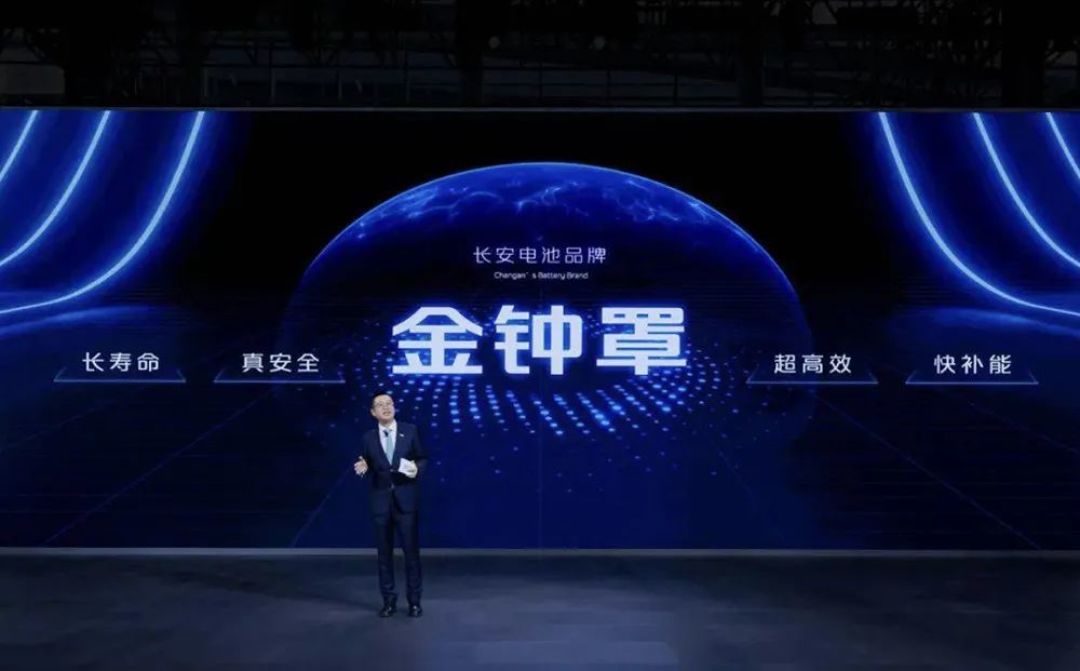 长安金钟罩全固态电池计划曝光:2025年年底发布功能样车