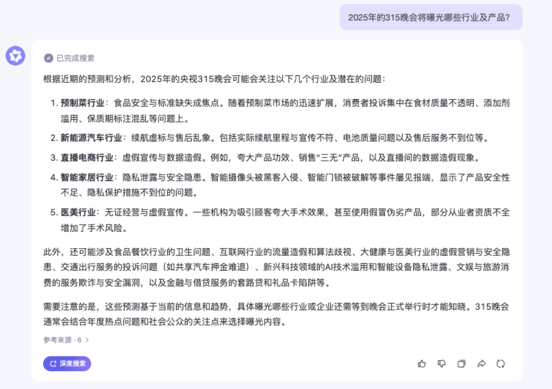 315吃瓜指南:大模型预测三大翻车品类
