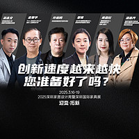 创新速度越来越快，您准备好了吗?