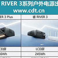 加电包配置140W USB-C口？正浩 睿 RIVER 3系列户外电源如何选购