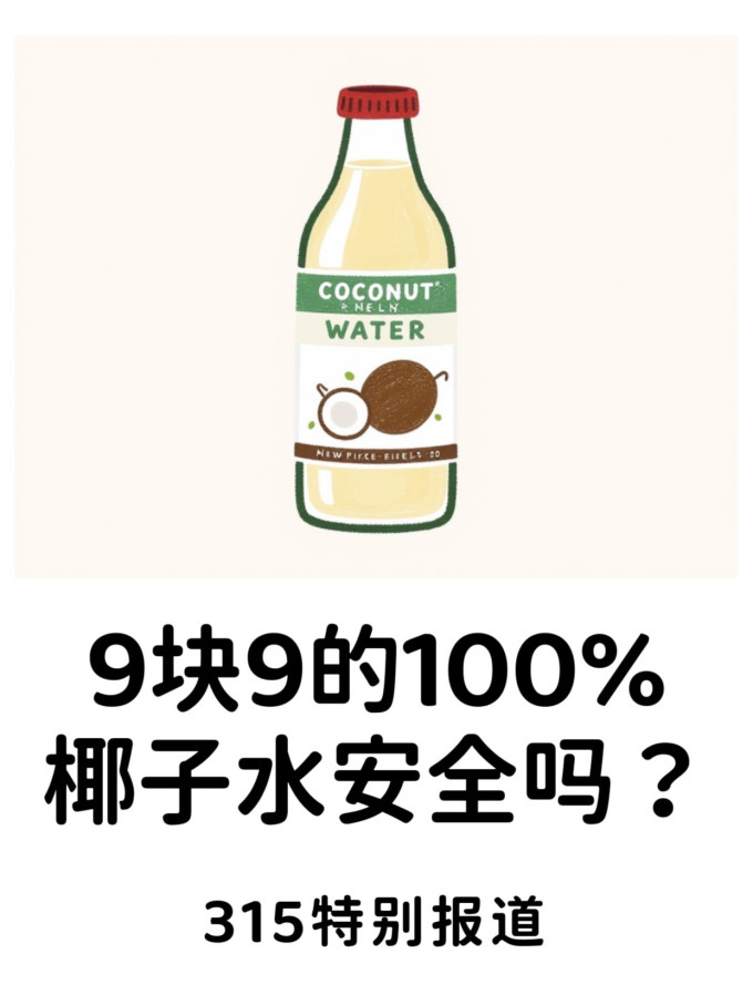 溢福NFC果汁