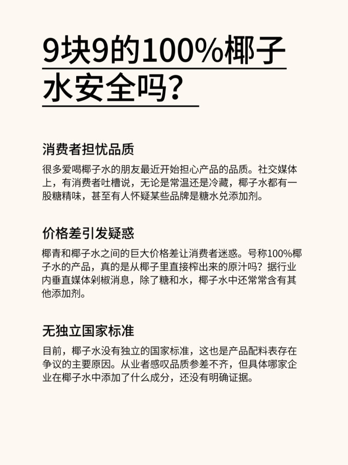 溢福NFC果汁