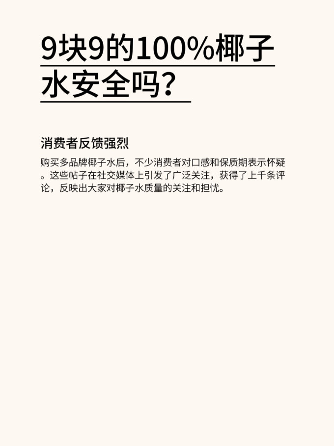 溢福NFC果汁